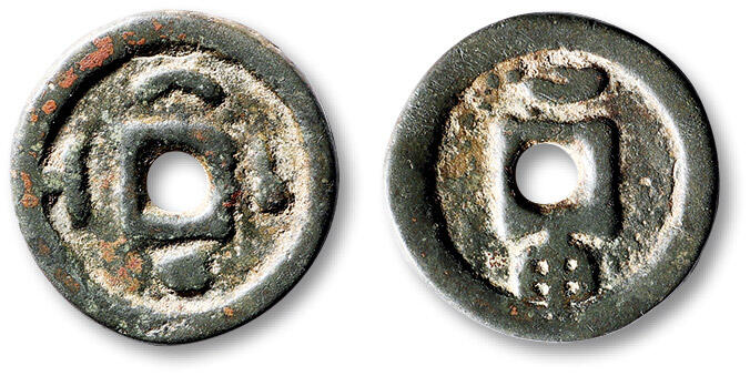 泓盛2025年秋季拍卖会 古泉