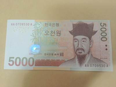 韩国5000纸币AA-A冠 - 韩国5000纸币AA-A冠