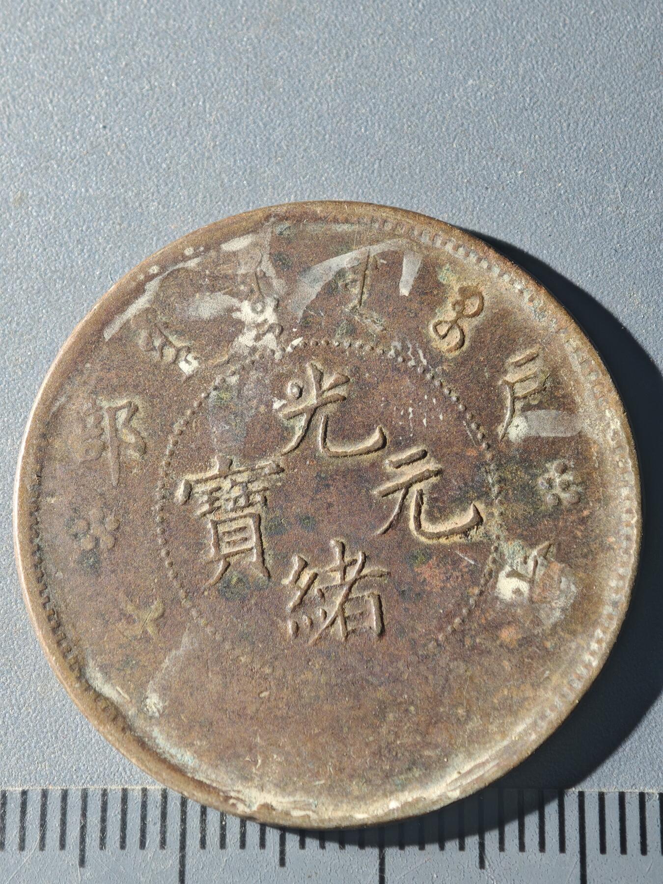 82期回流戒指饰品杂件纪念章丝路钱币专场