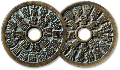 泓盛2025年秋季拍卖会 古泉 - 清二十四“福寿”花钱一枚，直径：48.4mm，铸造精美，文字清晰立体，包浆古润，GBCA 美90（1117974963）