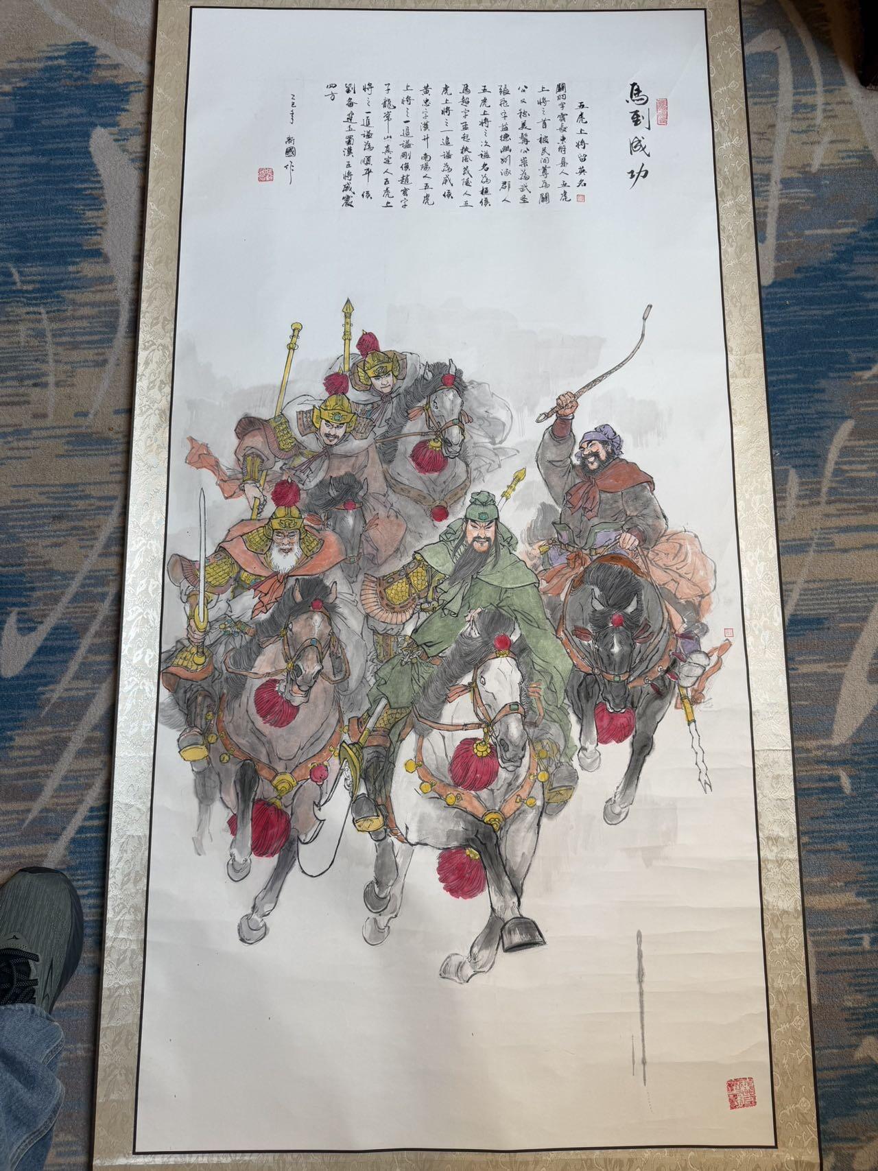 大连首届红藏暨第十一届全国连交会 连环画拍卖 2025 王新国手绘画 马到成功五虎图