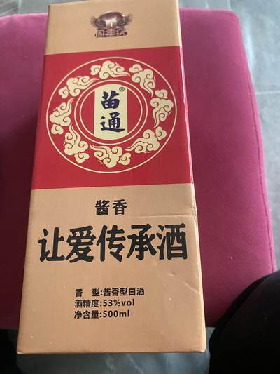 小英开心拍第299期 - 低出酱香型白酒让爱传承酒一瓶