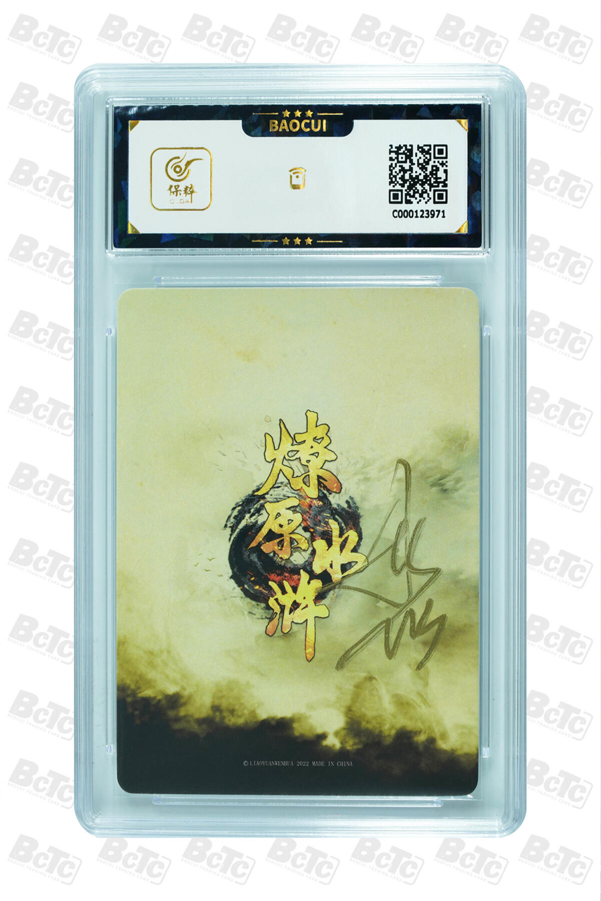 白泽拍卖卡牌手绘专场第27期 2022 燎原文化 燎原水浒 扈三娘九宫拼图卡 9张  9张彫仙亲签 普卡 保粹评级 9张9.5分 10AUTO