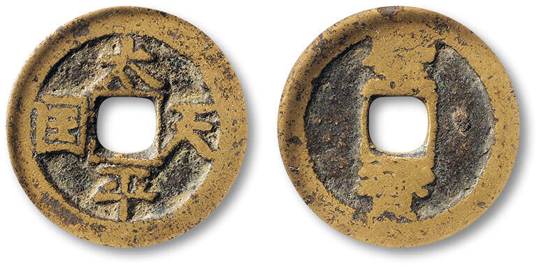 泓盛2025年秋季拍卖会 古泉