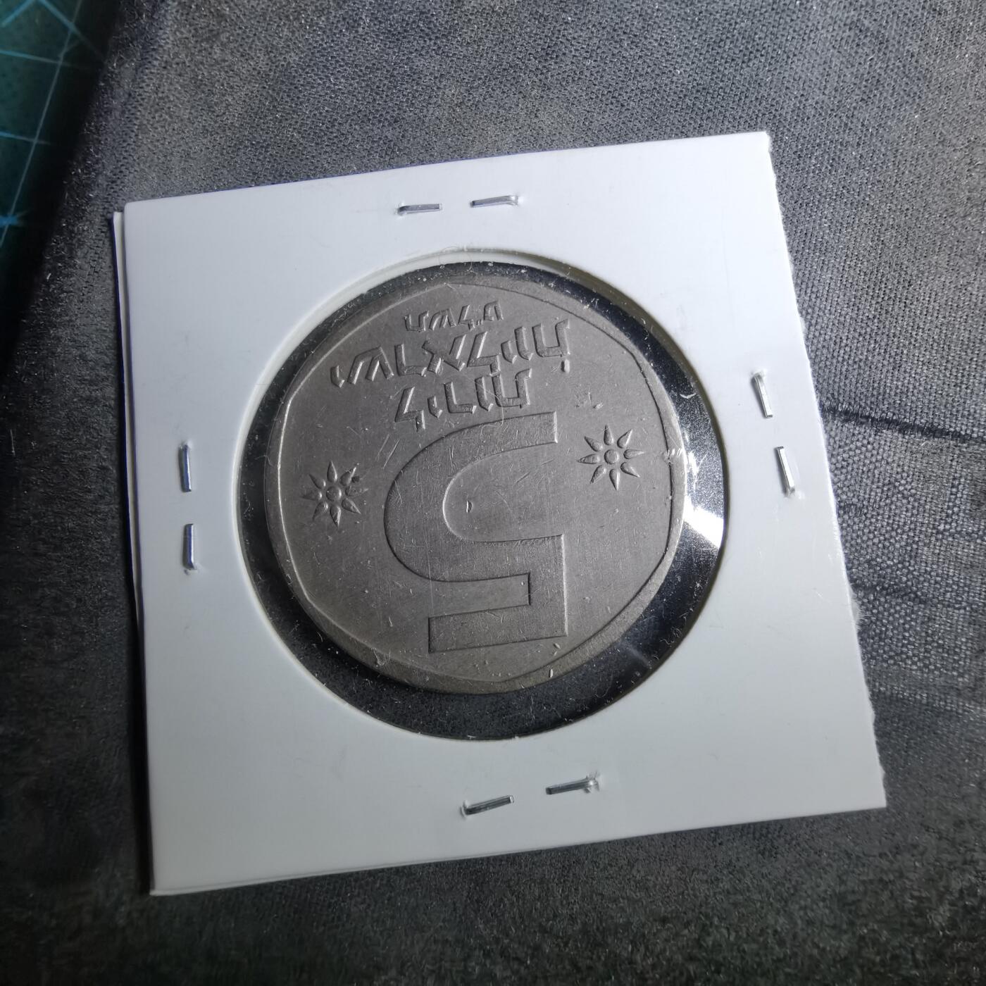 沼泽如烟--第888场 以色列大狮子