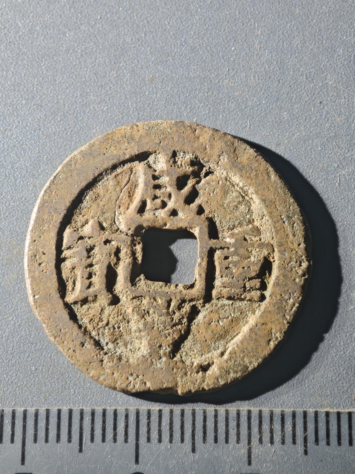 82期回流戒指饰品杂件纪念章丝路钱币专场