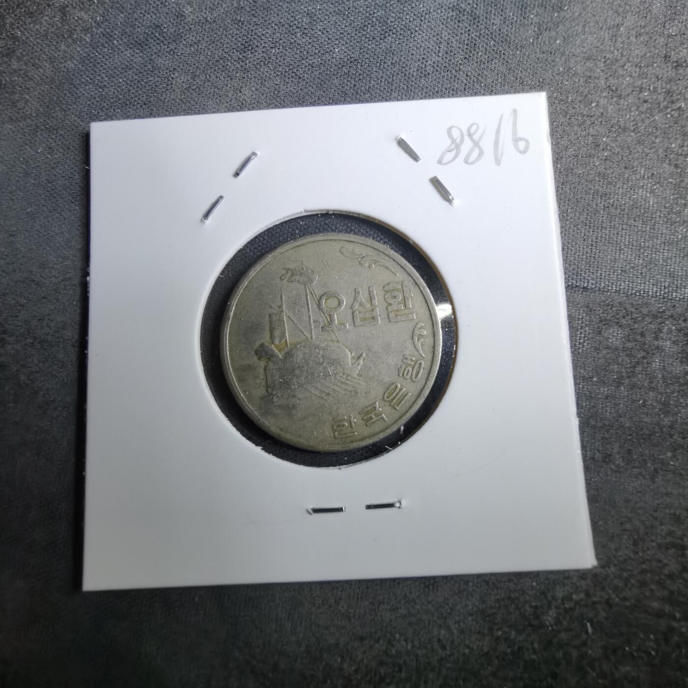 沼泽如烟--第888场 韩国4292年50元