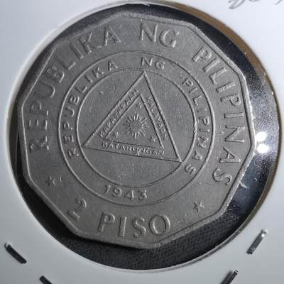 沼泽如烟--第888场 - 菲律宾1991年2比索纪念币