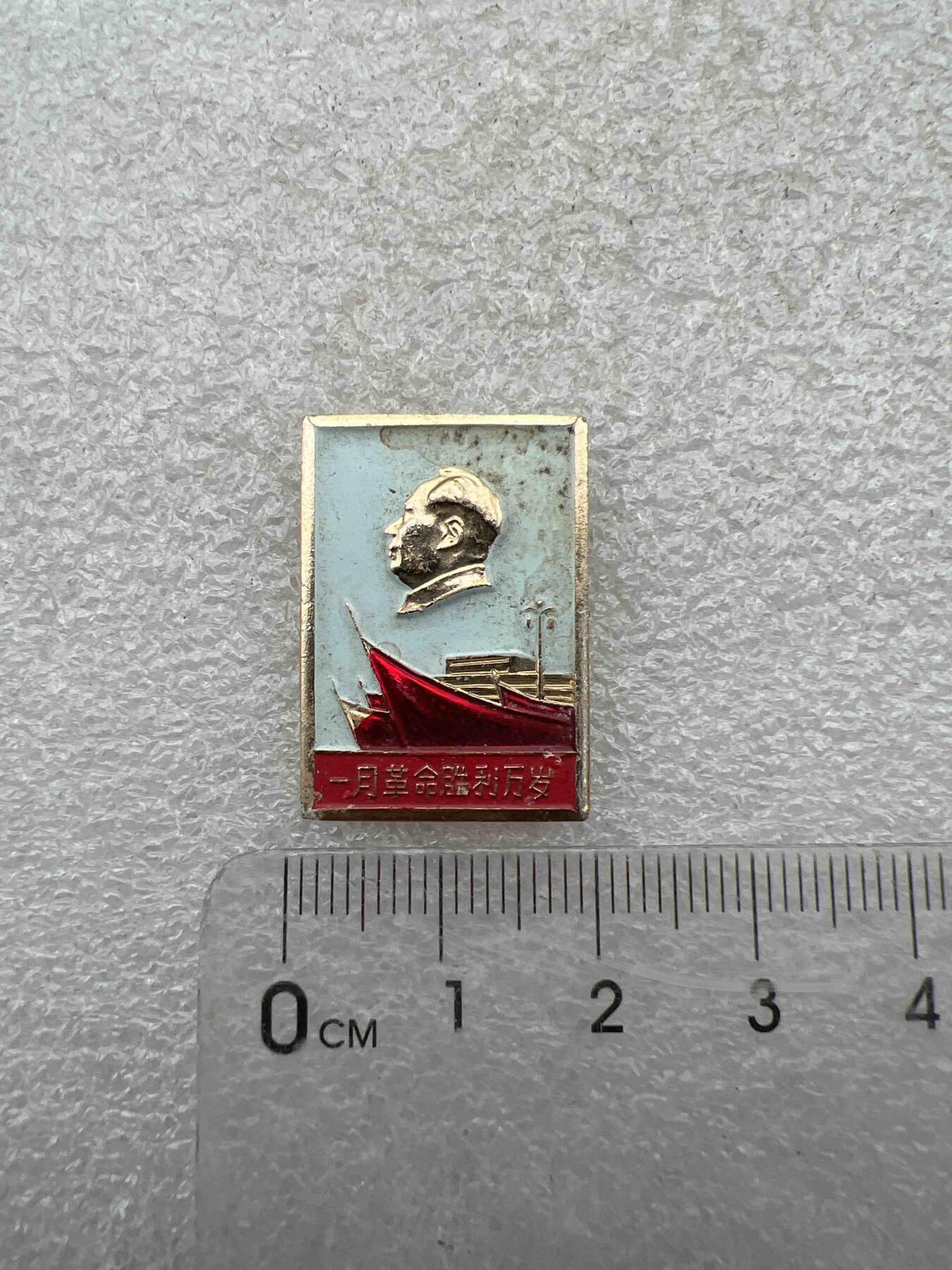 真品毛主席像章F 真品像章纪念章F