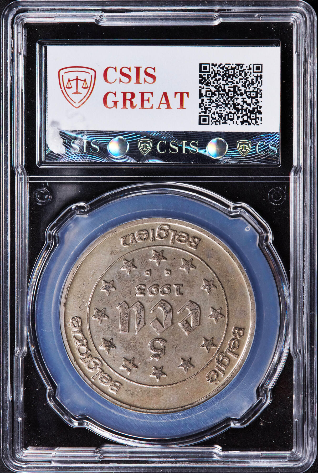 【俄甄集藏】2025年(044)11-12星期三晚 19:30 全场包邮 比利时1993年博杜安一世头像纪念欧盟轮值主席国5埃居银币，信泰 PF66UC，重22.85克，92.5%银，发行量25000枚，黄金包浆