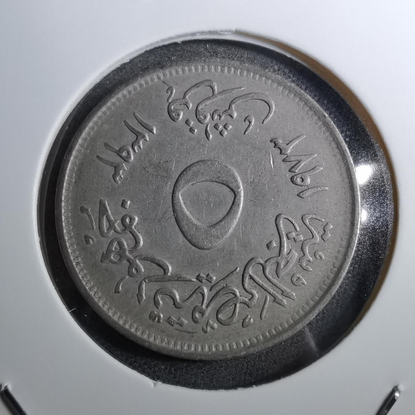 沼泽如烟--第888场 埃及纪念币