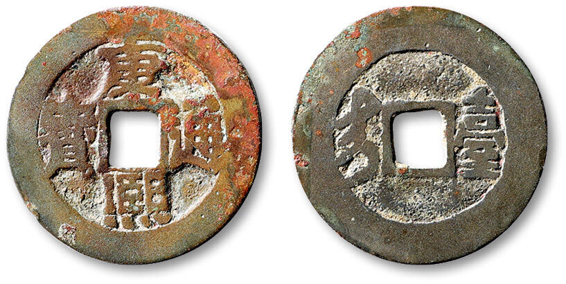 泓盛2025年秋季拍卖会 古泉