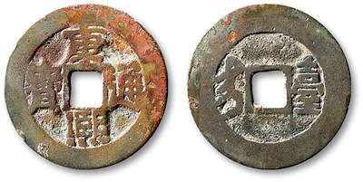 泓盛2025年秋季拍卖会 古泉 - 清“康熙通宝”背满汉文“台”套子钱大样一枚，直径：27.2mm，铸造规整，钱文饱满，包浆醇熟，铸纹清晰，极美品<br>Lot5048～5121养志斋收藏·十一