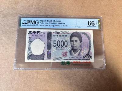 【Blue Auction】世界纸币精拍第745期——18级TOP拍卖/信誉/品质/专业/高效💫 - 【AAA倒置号】日本 2024年5000元 PMG66EPQ  