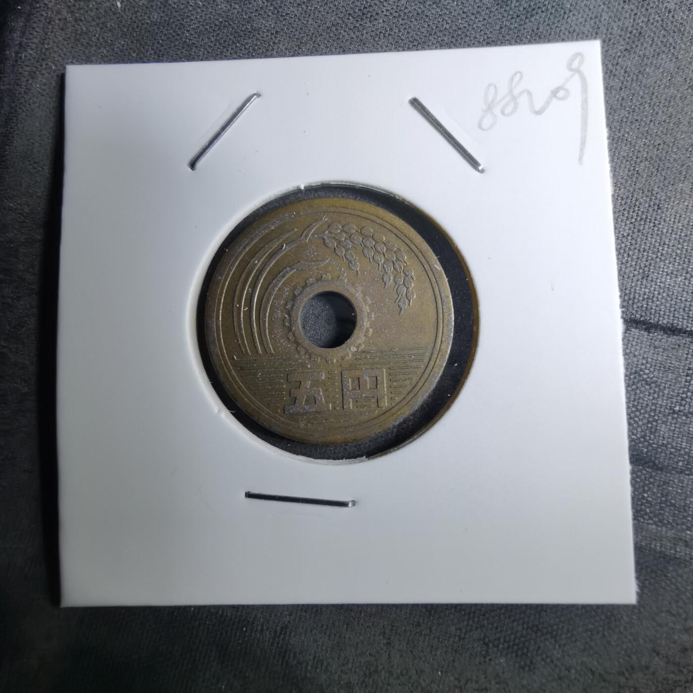 沼泽如烟--第888场 昭和四十年五元