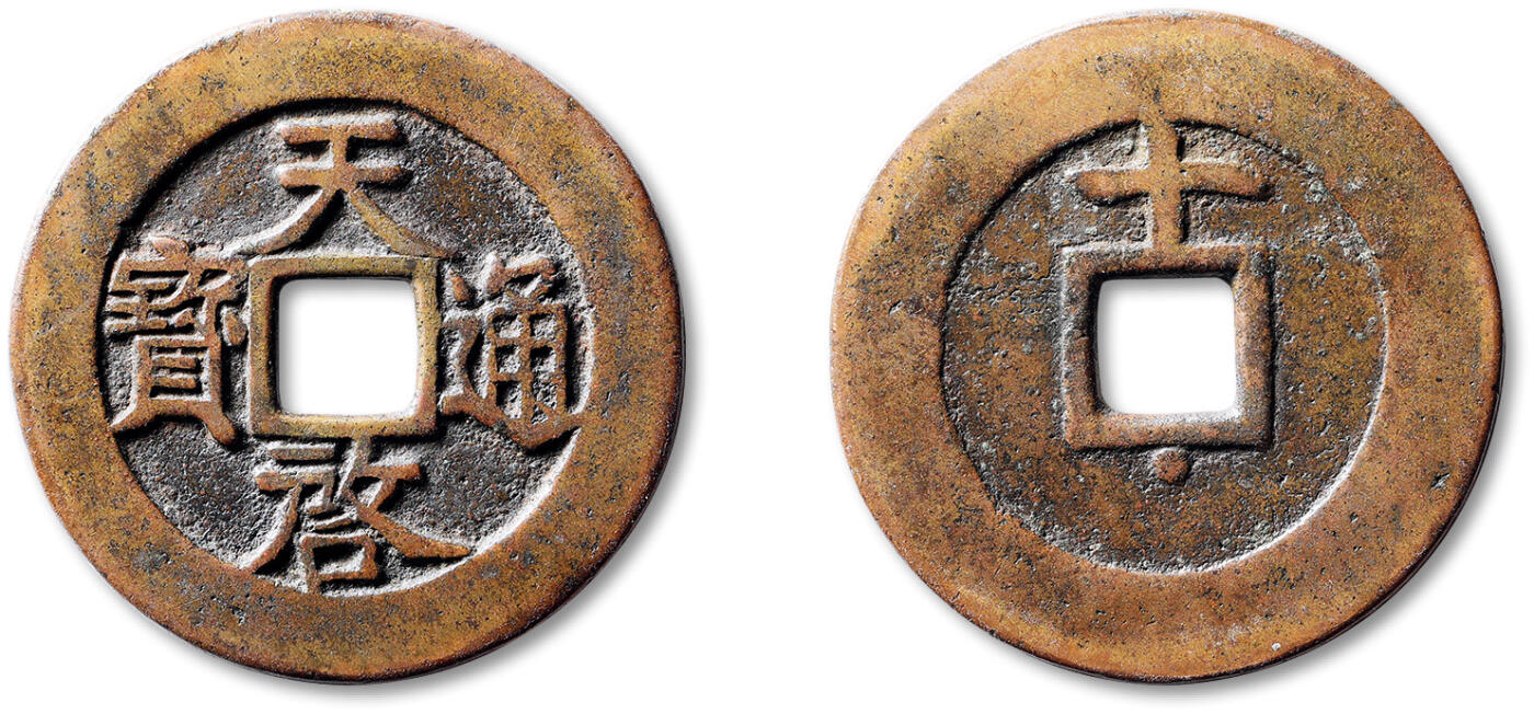 泓盛2025年秋季拍卖会 古泉