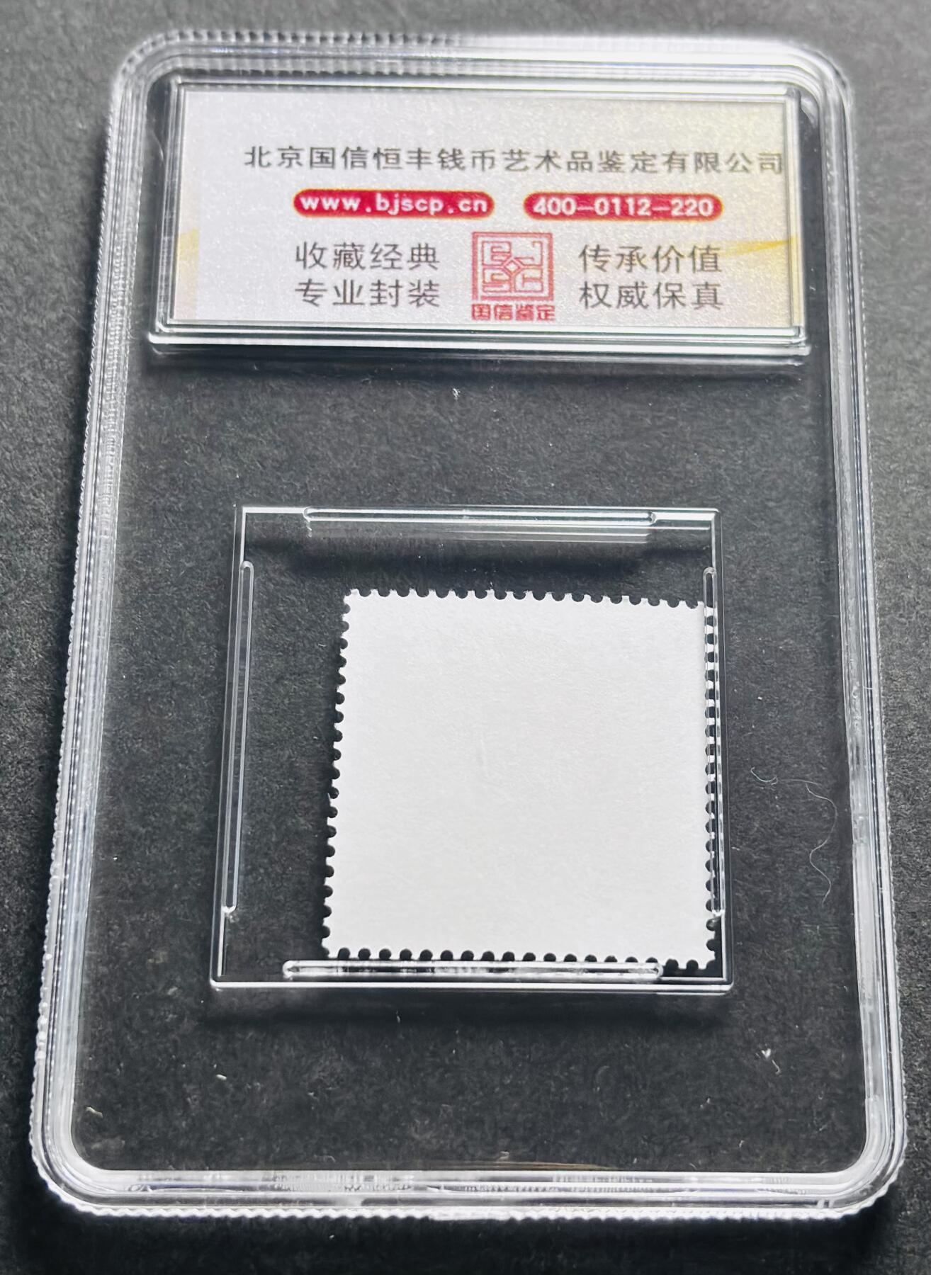 文馨钱币收藏第 278 场，银元，纸币，铜章场 长期接收代拍品 中国邮政 凤凰涅槃 浴火重生 评级 98 分