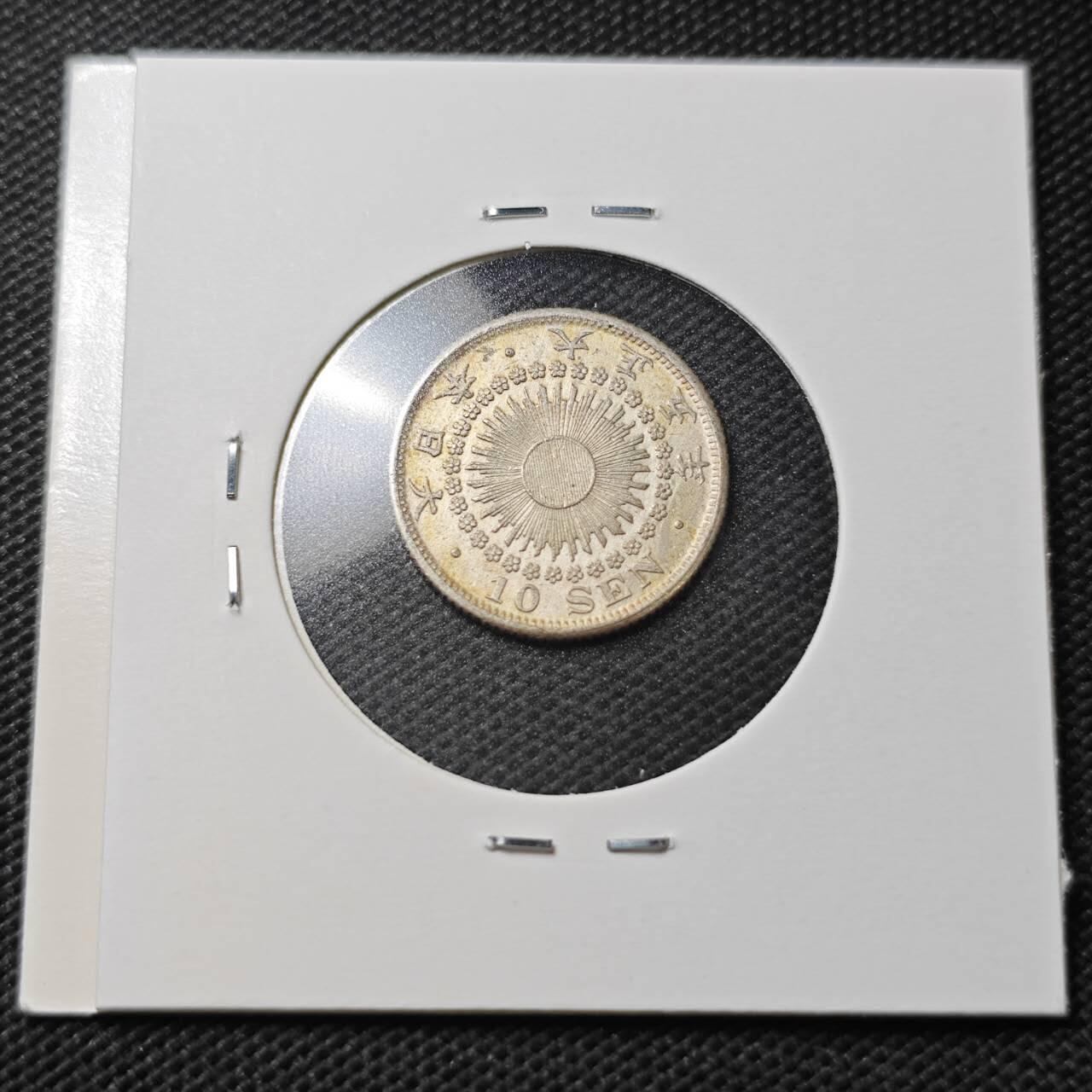 KK钱币收藏小铺  第363场  2月预留时间 周末发货  旭日10钱银币