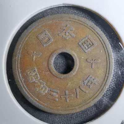 沼泽如烟--第888场 - 昭和三十八年五元