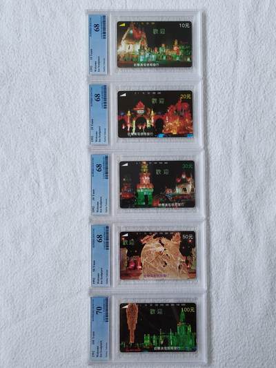 易卡拍卖第55期 - 哈尔滨：冰灯。（精品地方卡）PCGS评级70——68分（非常难评的一套卡）。如图所示！