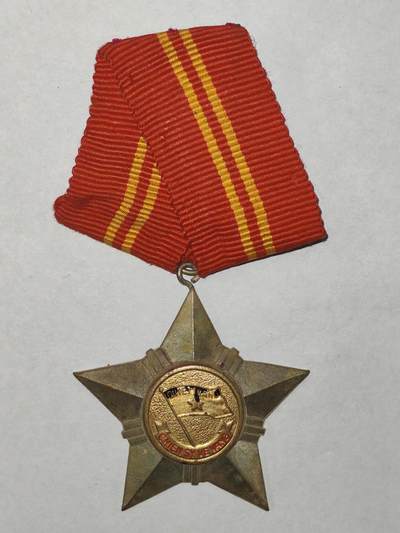 韵星假日精品2025秋季军品类拍卖会-- Rimey Holidays Boutique 2025 Autumn Militaria Sale - 越南社会主义共和国二级光荣战士勋章