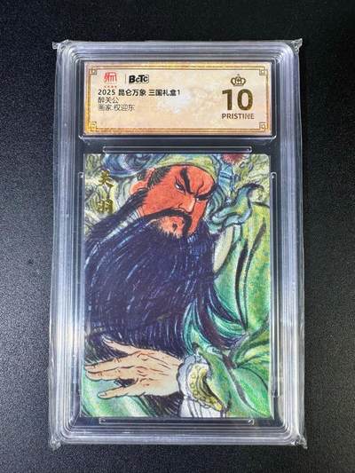 NO.14 好又多金牌大场，双11狂欢！每周一站式配齐，方便凑单！（周6晚8点截拍，卖家送拍0抽成！） - 【爆金】昆仑万象 三国1 权迎东 醉关公 粗闪