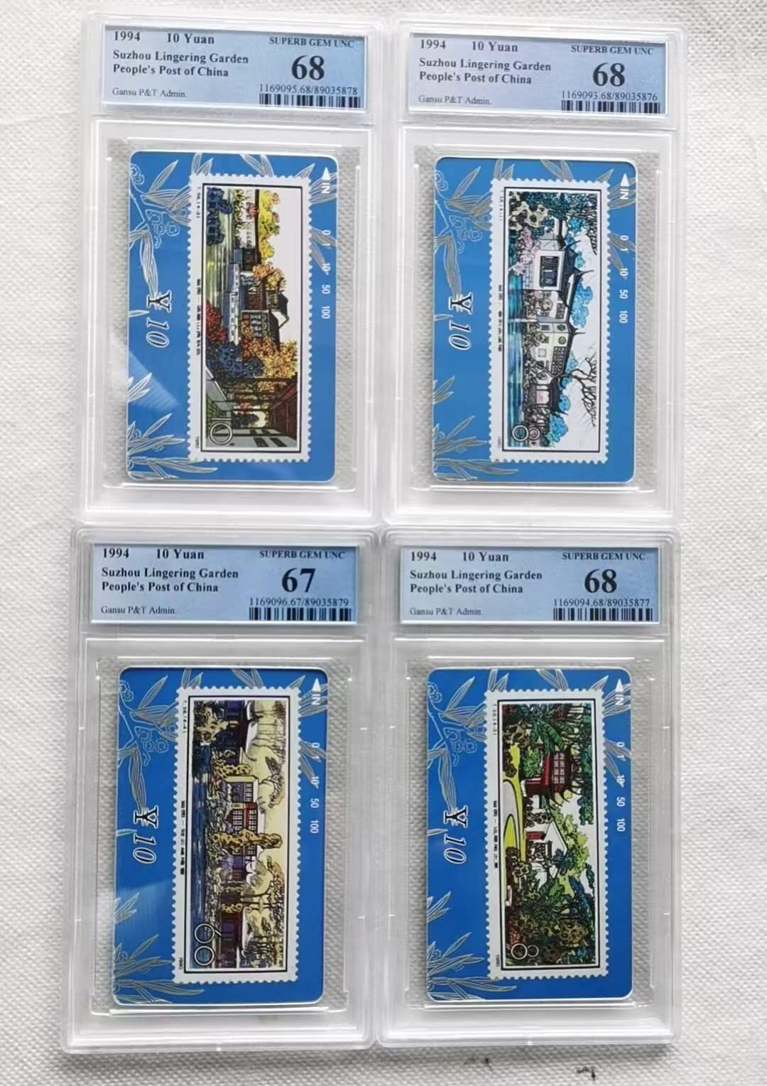 【琪哥网】评级磁卡综合场(105）