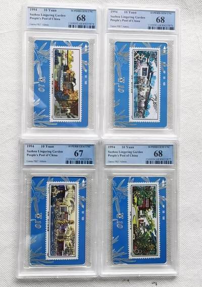 【琪哥网】评级磁卡综合场(105） - 【PCGS67-68】甘肃留园邮票卡