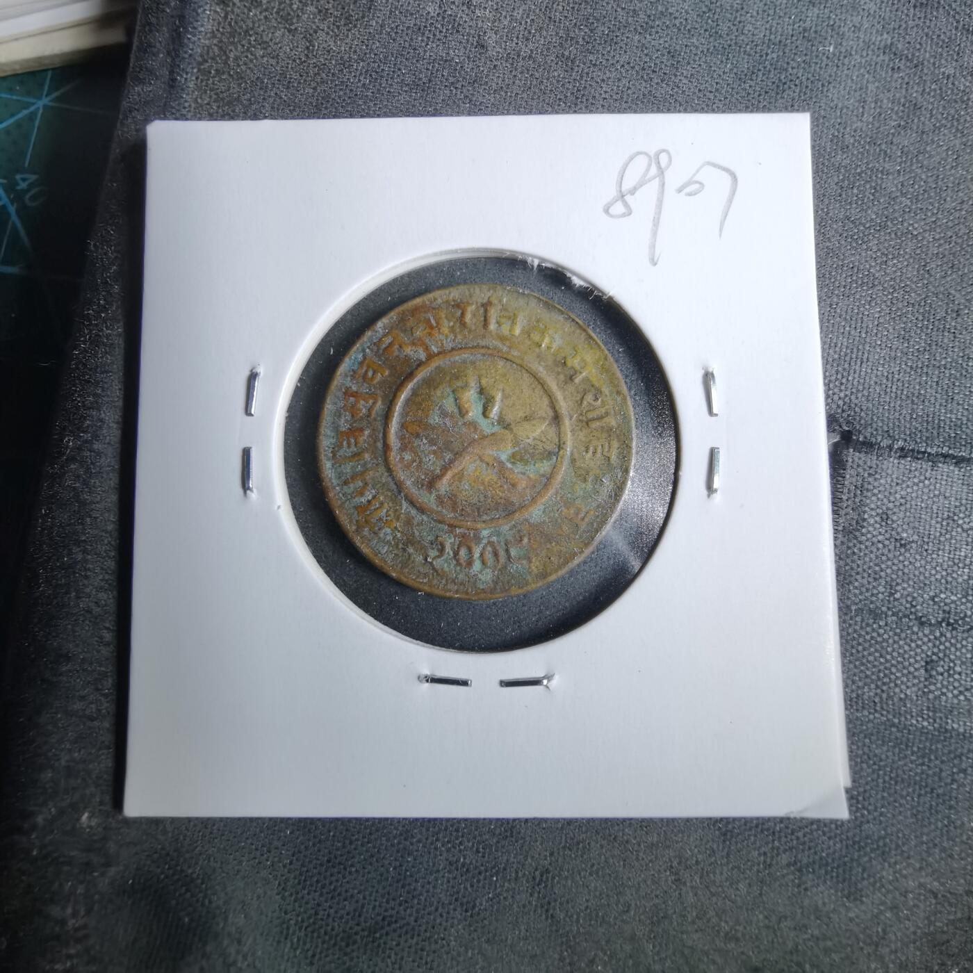 沼泽如烟--第889场 尼泊尔