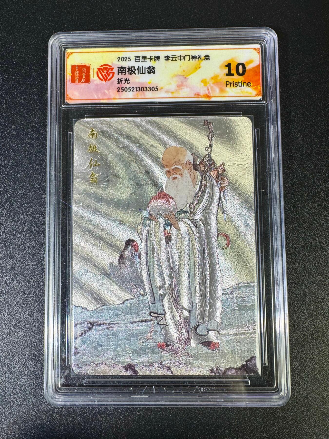 NO.14 好又多金牌大场，双11狂欢！每周一站式配齐，方便凑单！（周6晚8点截拍，卖家送拍0抽成！） 百里 门神礼盒 李云中 南极仙翁 粗闪 10P