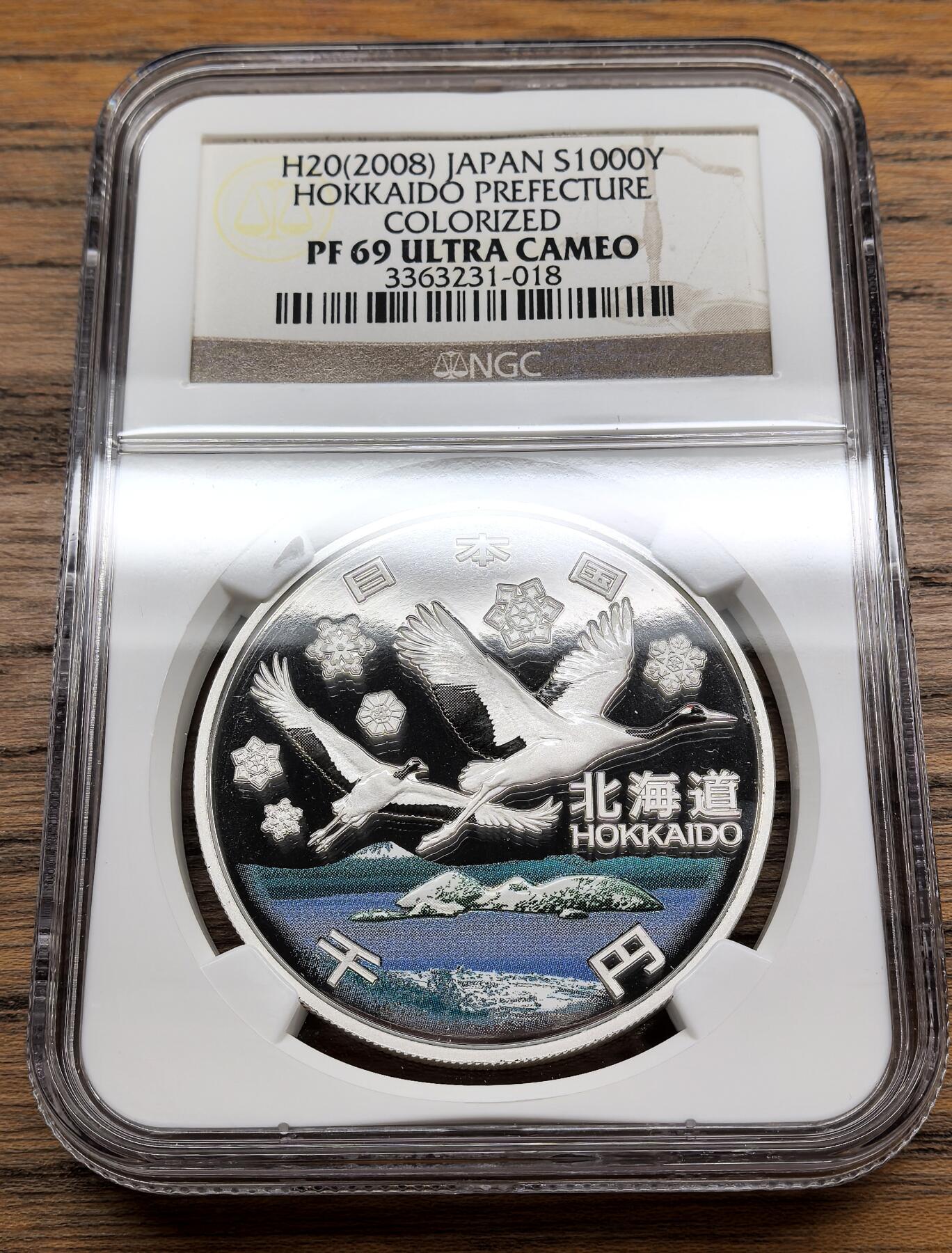 凡希社世界钱币微拍第三百十三期 2008日本北海道自治千元彩银币NGC-PF69UC