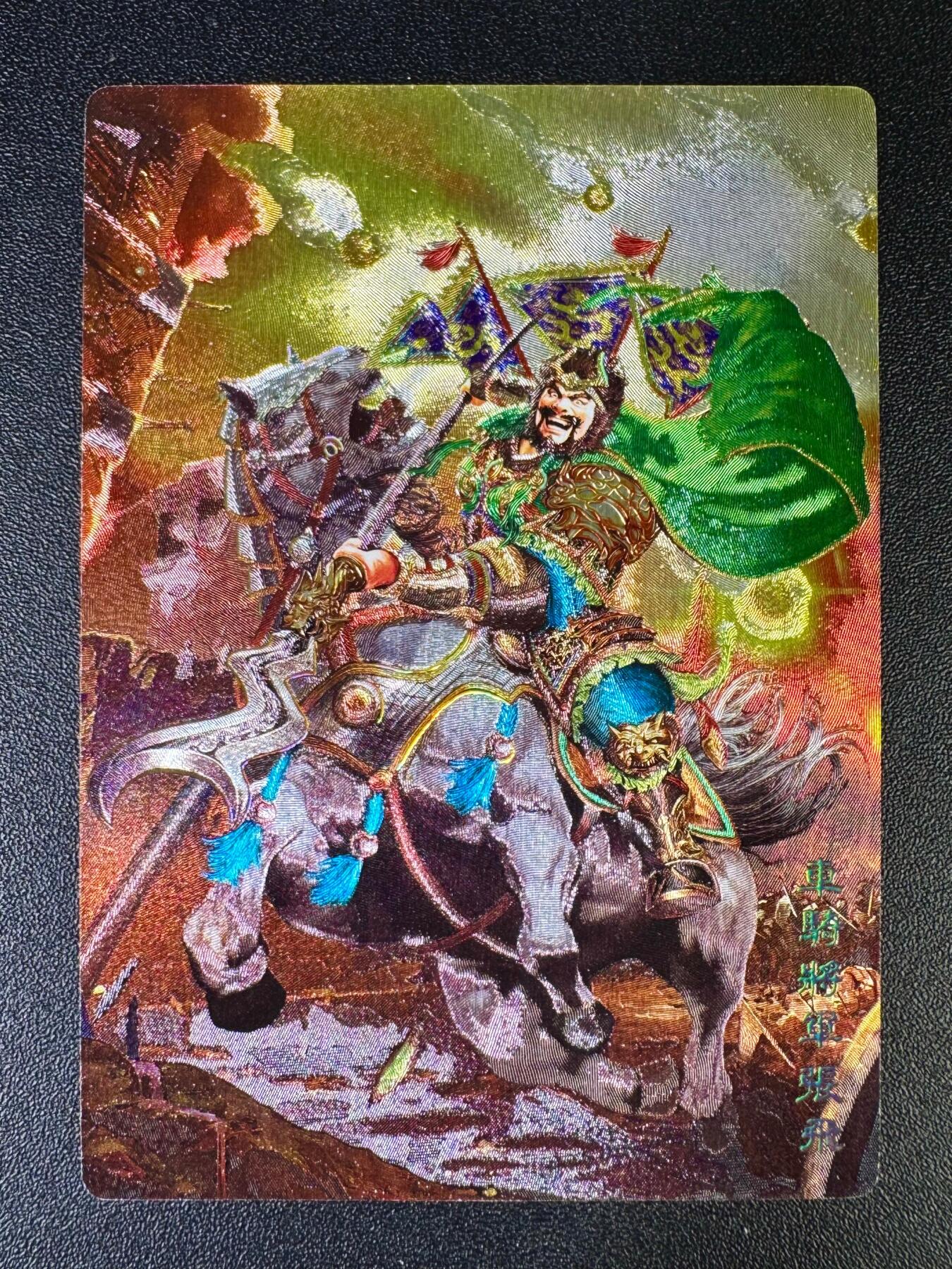 NO.14 好又多金牌大场，双11狂欢！每周一站式配齐，方便凑单！（周6晚8点截拍，卖家送拍0抽成！） 奇点 张飞 冷烫粗闪