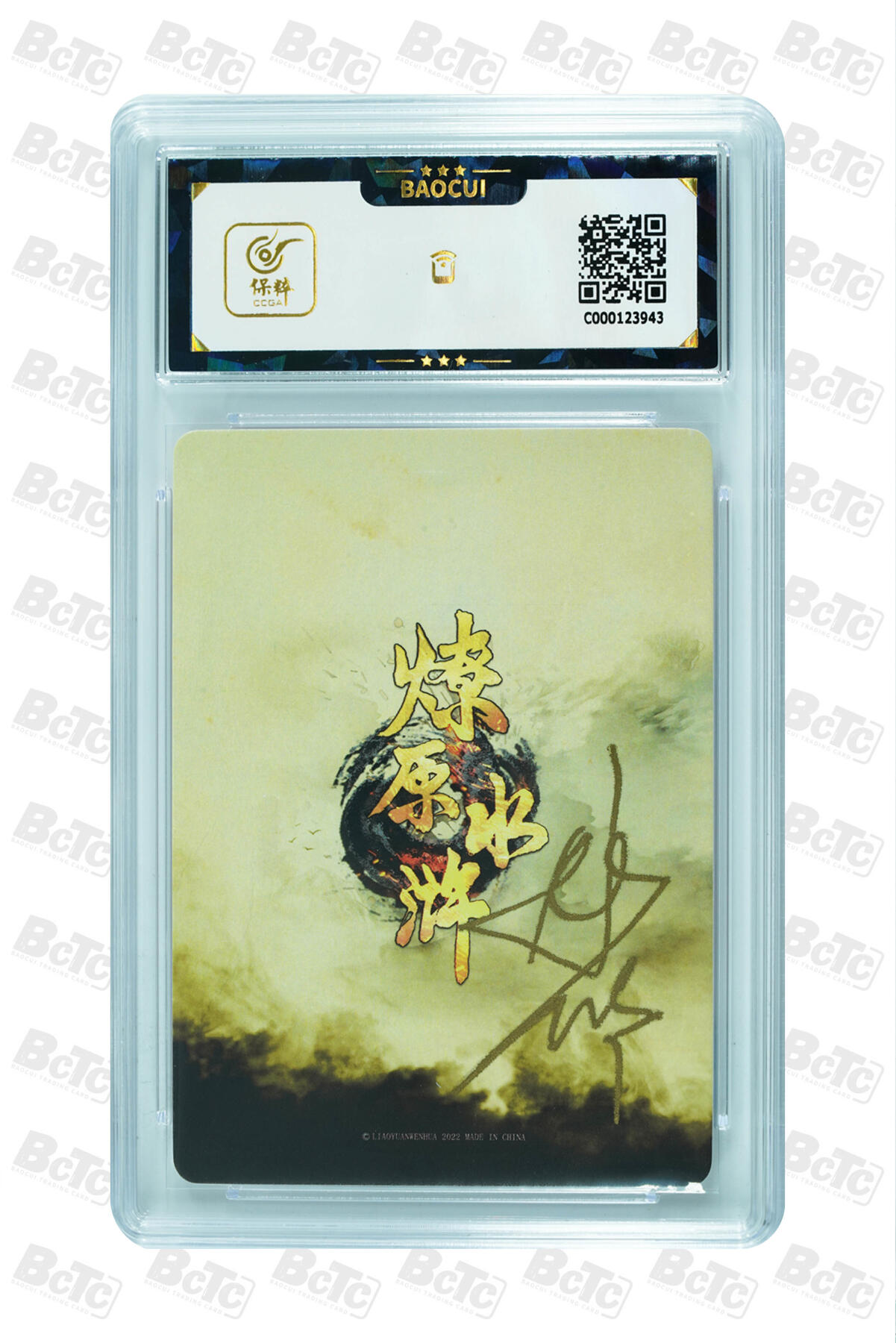 白泽拍卖卡牌手绘专场第27期 2022 燎原文化 燎原水浒 扈三娘九宫拼图卡 9张  9张彫仙亲签 普卡 保粹评级 9张9.5分 10AUTO