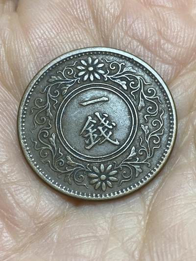 2025年第一百二十一场(总第一百四十七场）外国好品散币(免佣金) - 日本🇯🇵大正九年1钱