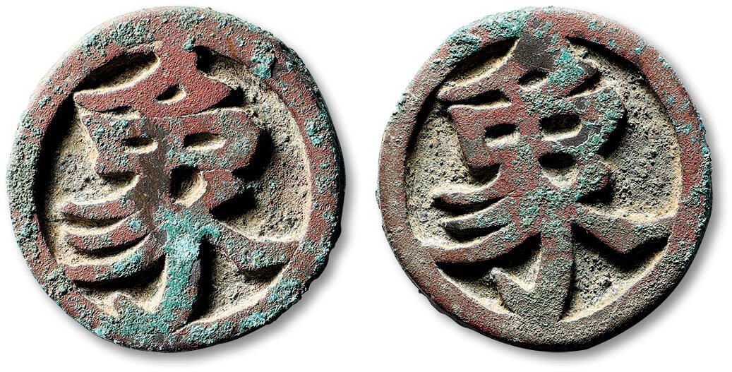 泓盛2025年秋季拍卖会 古泉