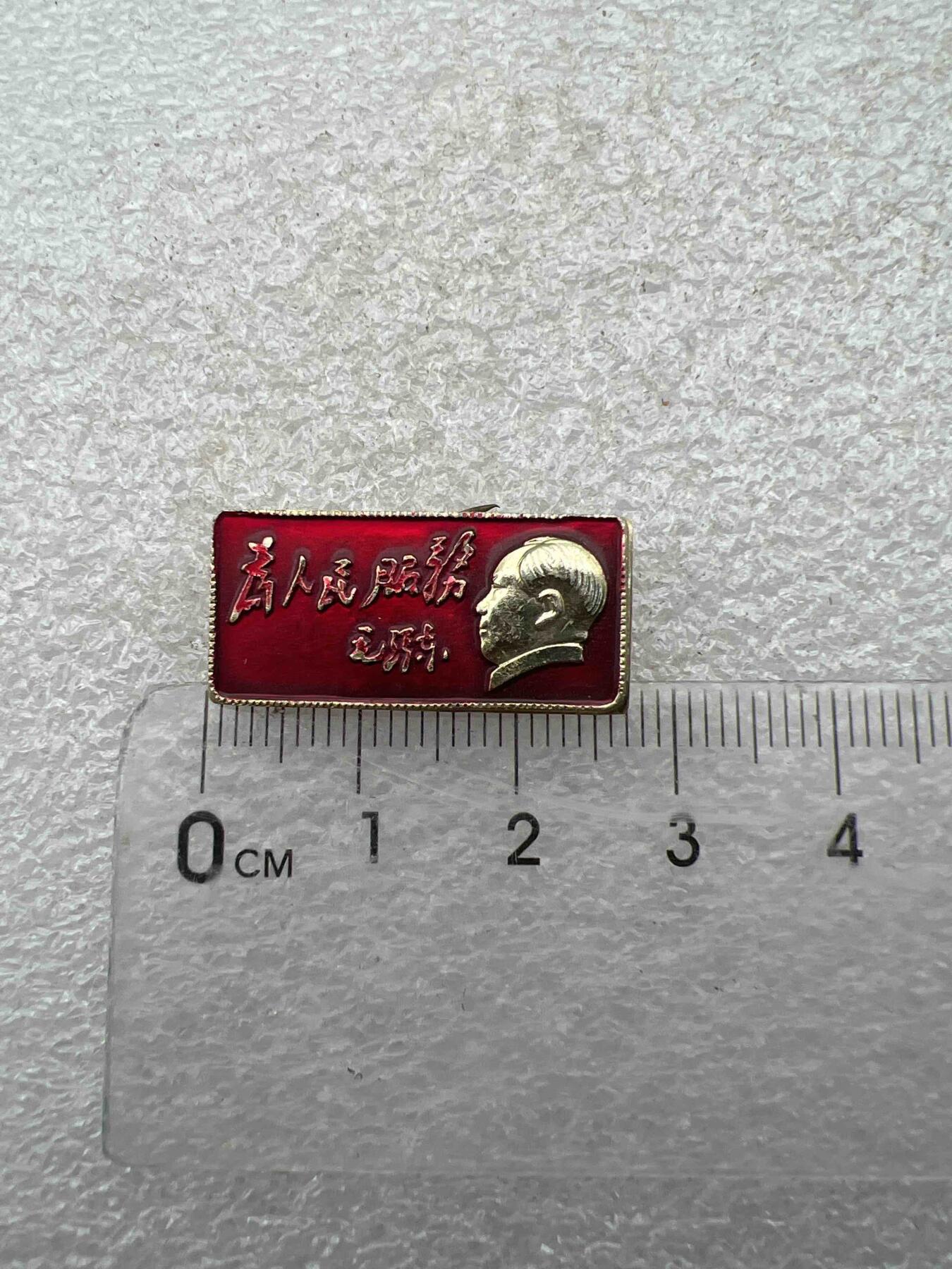 真品毛主席像章F 真品毛主席像章、F