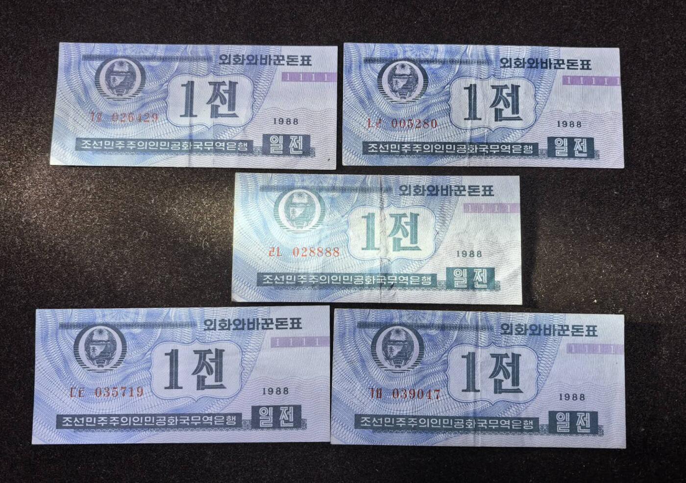 北京马甸外国币专卖第146期，外国纸币币专场，陆续上拍，欢迎关注