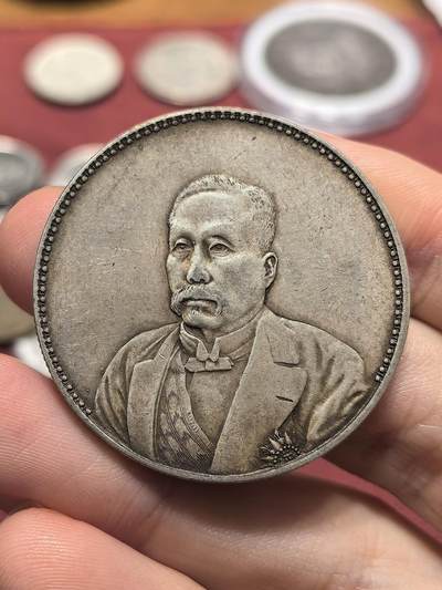 南宋泉阁俄币 外币 国币 专场第十八期 【送拍无额外佣金】 - 21世纪后铸 现代铸造 徐世昌 仁寿同登纪念币 13.4g 900银