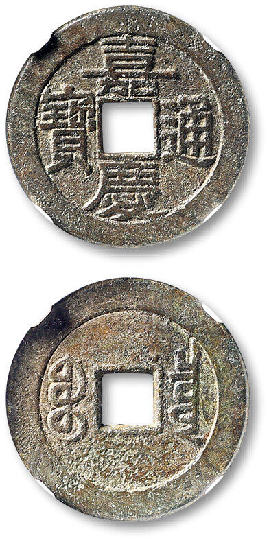 泓盛2025年秋季拍卖会 古泉