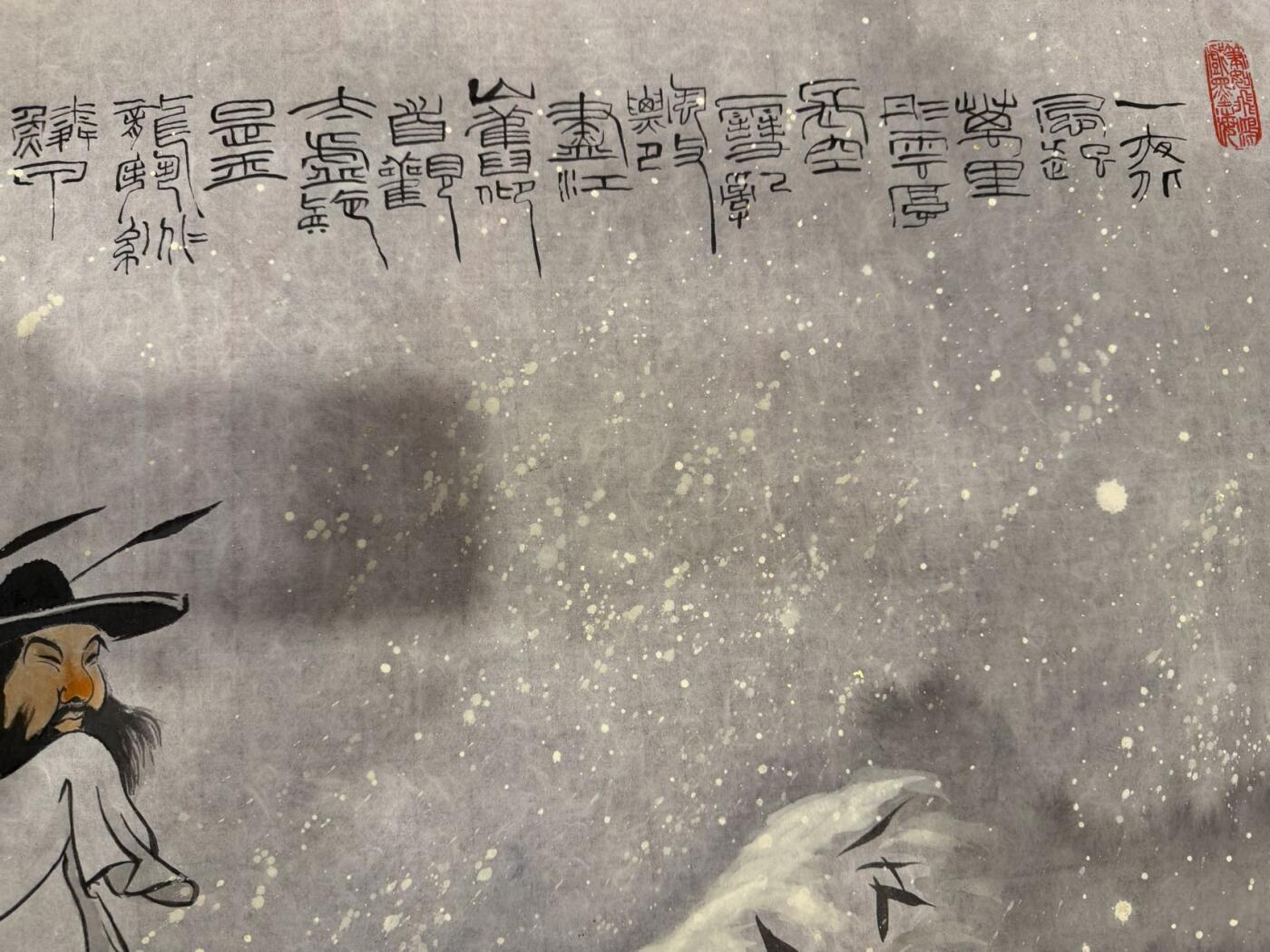 大连首届红藏暨第十一届全国连交会 连环画拍卖 2025 王孟褆手绘画 寻梅图 4尺