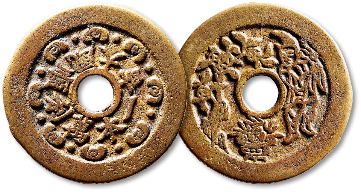 泓盛2025年秋季拍卖会 古泉 清“一本万利·顺丰大吉”背招财进宝图花钱一枚，直径：44mm，图文清晰分明，华夏评级 极美82（6562202419）