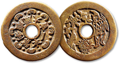 泓盛2025年秋季拍卖会 古泉 - 清“一本万利·顺丰大吉”背招财进宝图花钱一枚，直径：44mm，图文清晰分明，华夏评级 极美82（6562202419）