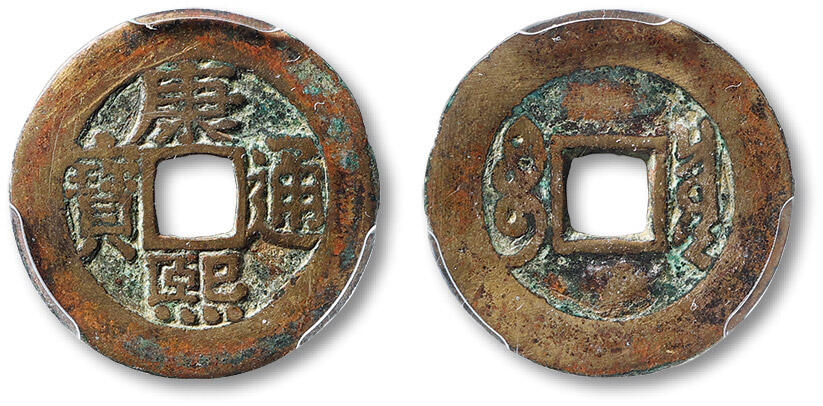 泓盛2025年秋季拍卖会 古泉