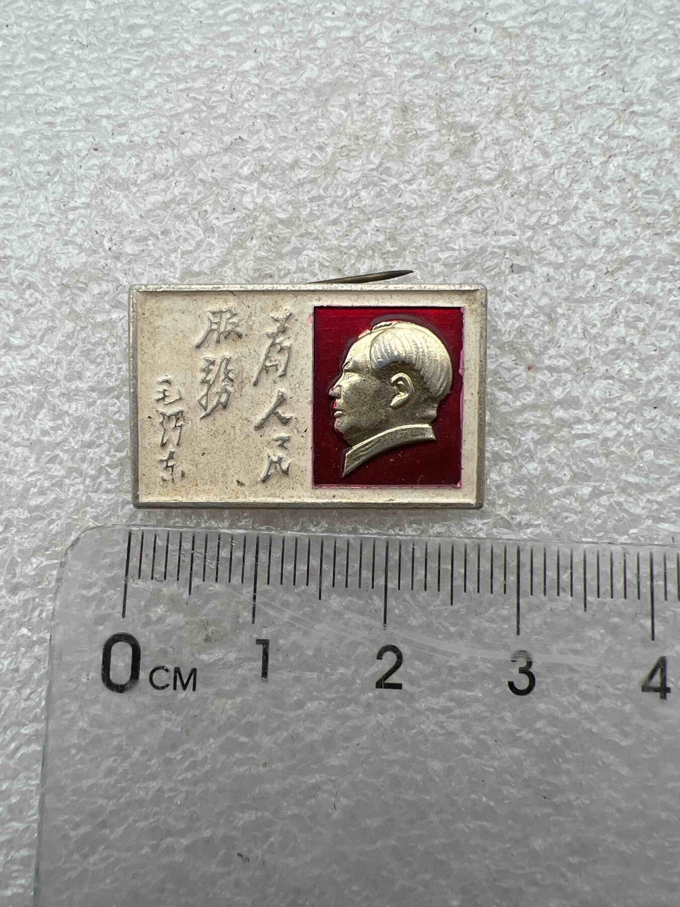 真品毛主席像章F 真品毛主席像章F