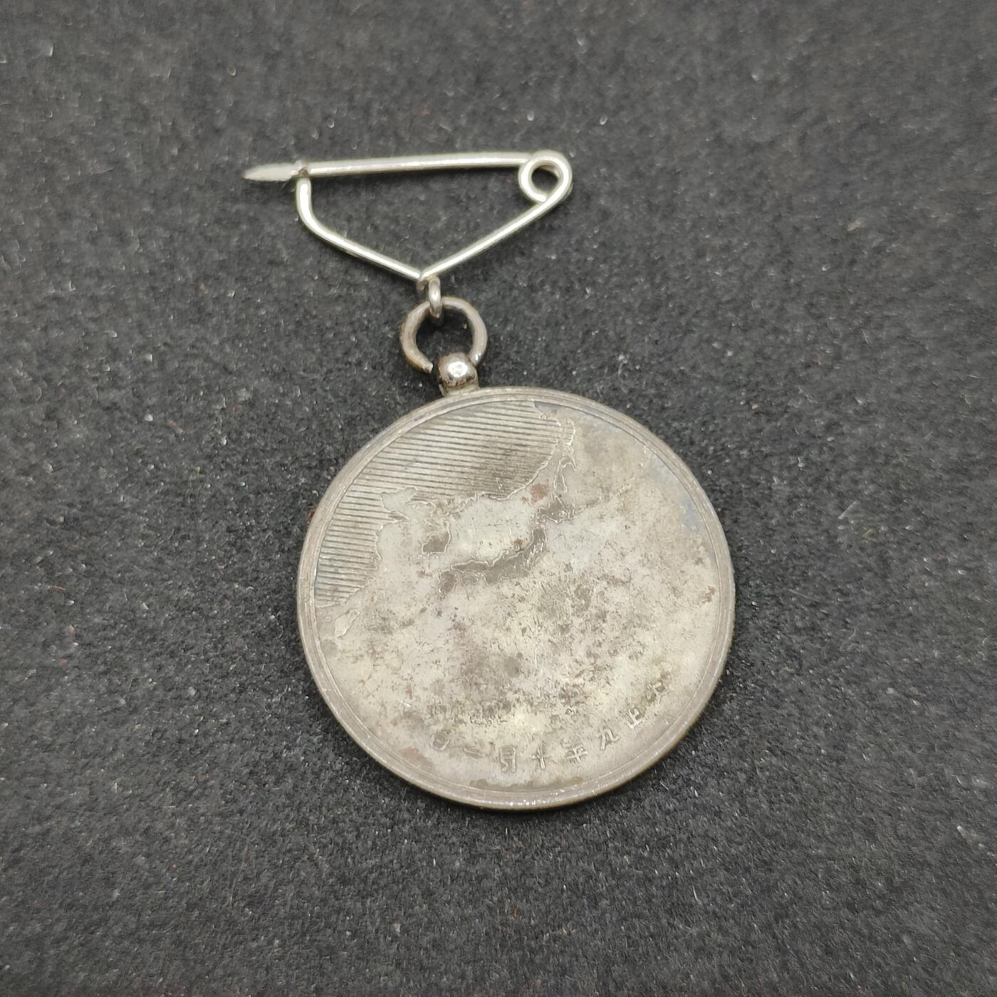 0元起拍勋章 第307期 咸鱼国勋章拍卖专场 11月5日（周三）下午6：00开始 大正9年国势调查章