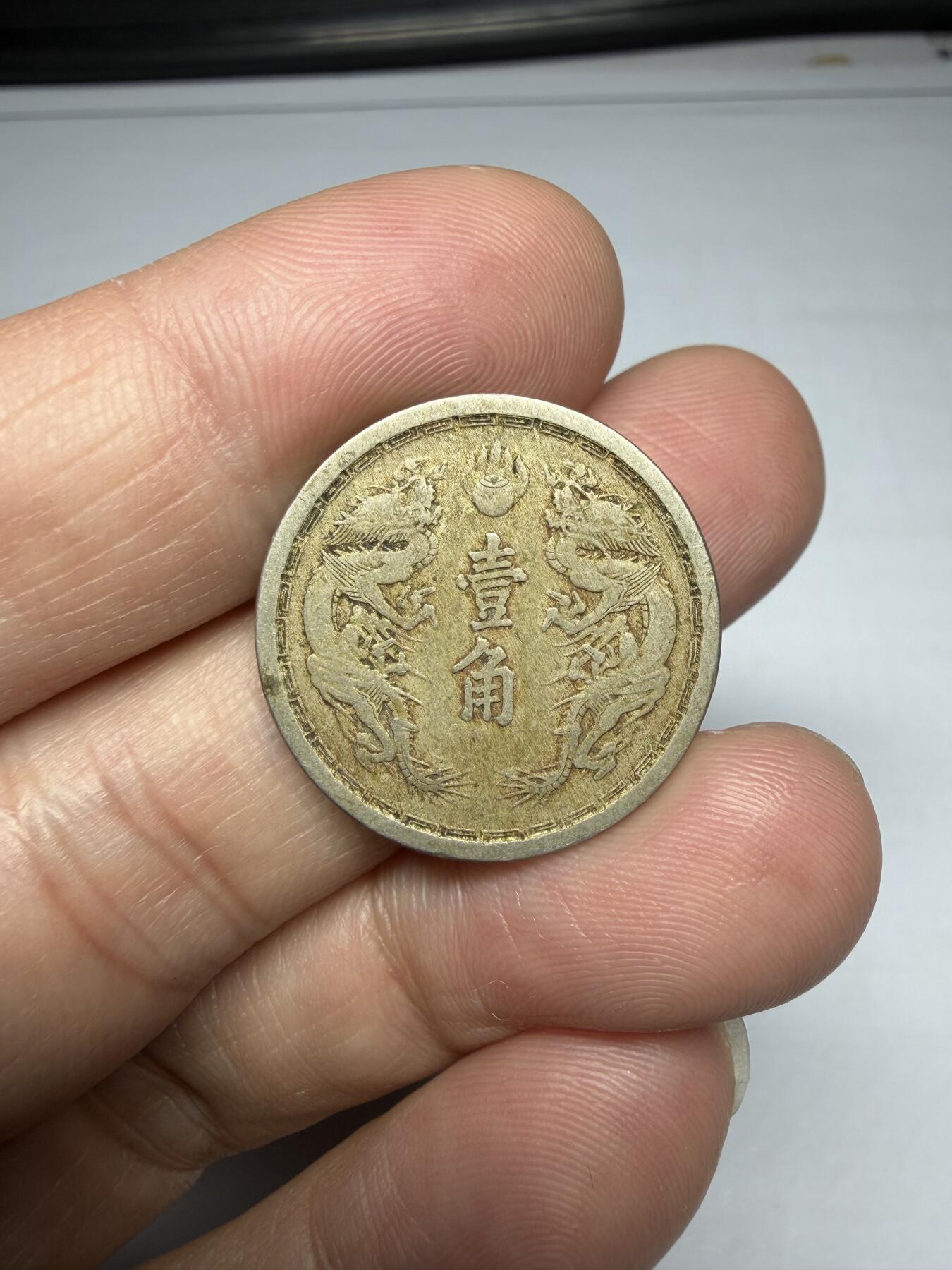 2025年集古藏今外币拍卖第十期-第1场—（总第281拍），本期古钱币全场包真，拍卖名称未备注的均无补裂翘等缺陷，可以寄存60天，满160元包邮。