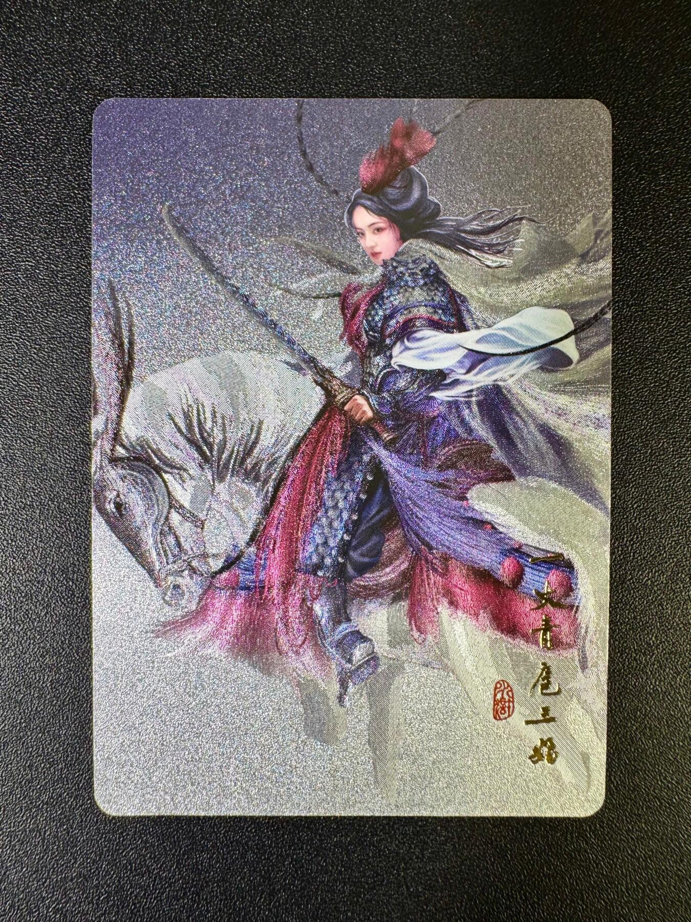 NO.14 好又多金牌大场，双11狂欢！每周一站式配齐，方便凑单！（周6晚8点截拍，卖家送拍0抽成！） 阿毛玩卡 寻梦水浒 扈三娘 粗闪