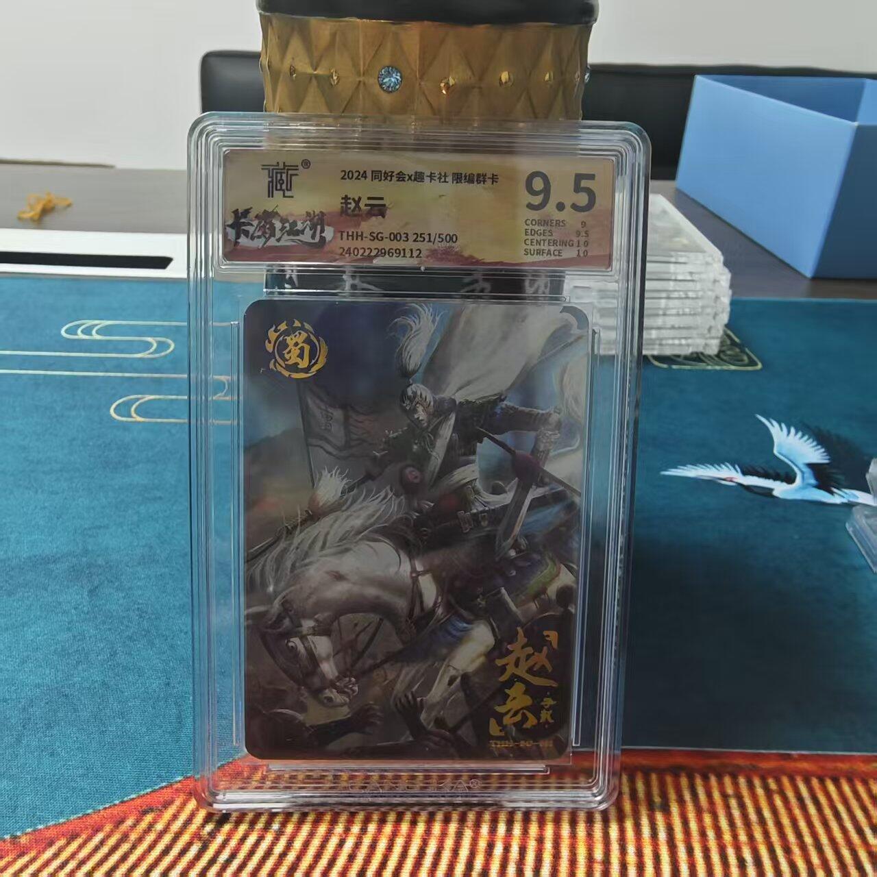 阳大大卡牌拍卖第79期（持续收拍品，周六晚上九点截拍，进群福利早知道）