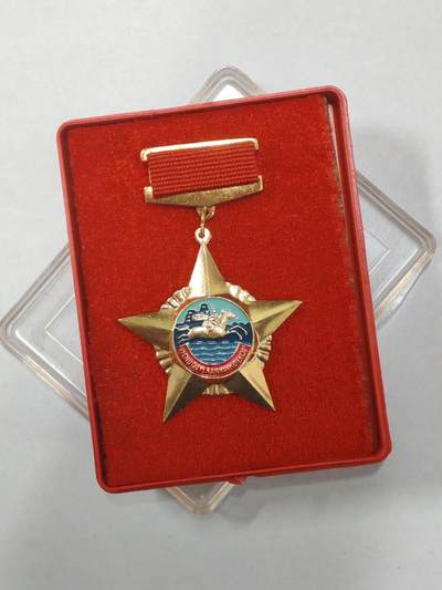 韵星假日精品2025秋季军品类拍卖会-- Rimey Holidays Boutique 2025 Autumn Militaria Sale -  越南社会主义共和国为安宁边疆事业奖章带原盒