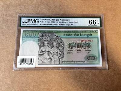 【Blue Auction】世界纸币精拍第745期——18级TOP拍卖/信誉/品质/专业/高效💫 - 柬埔寨 1958-70年500瑞尔 双奶 PMG66EPQ 